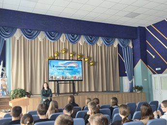 Информационный час «В единстве народов — сила страны»