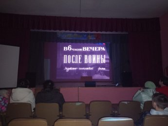 Киноакция «Фильмы нашей Победы» в Унарском СДК