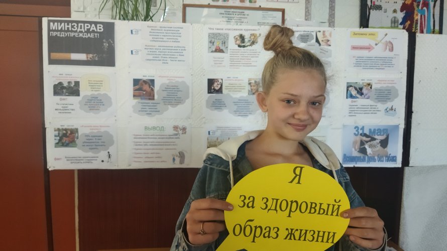 Акция  «Курению нет!»