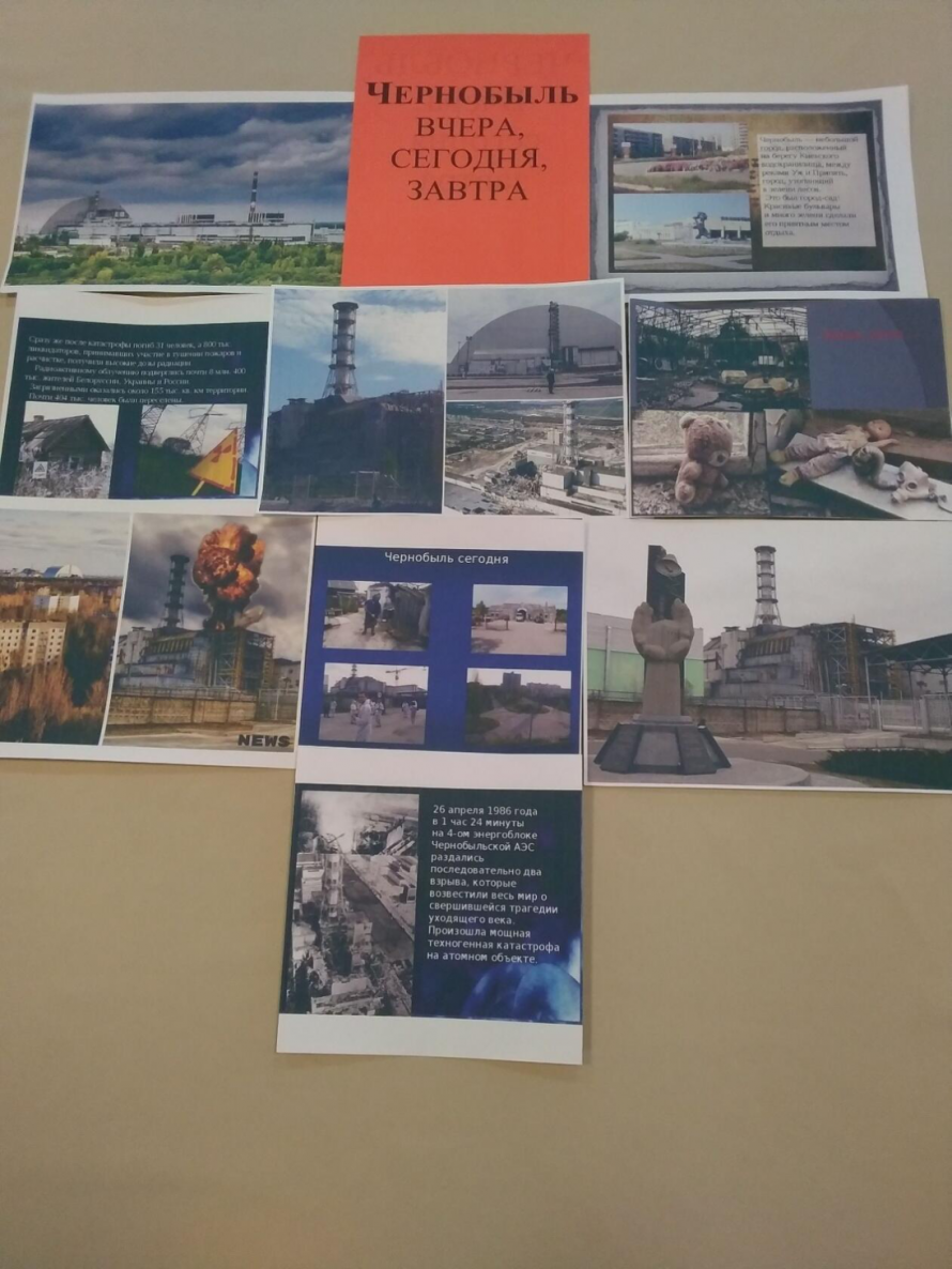  Тематическая программа «Двадцать секунд, которые потрясли мир»