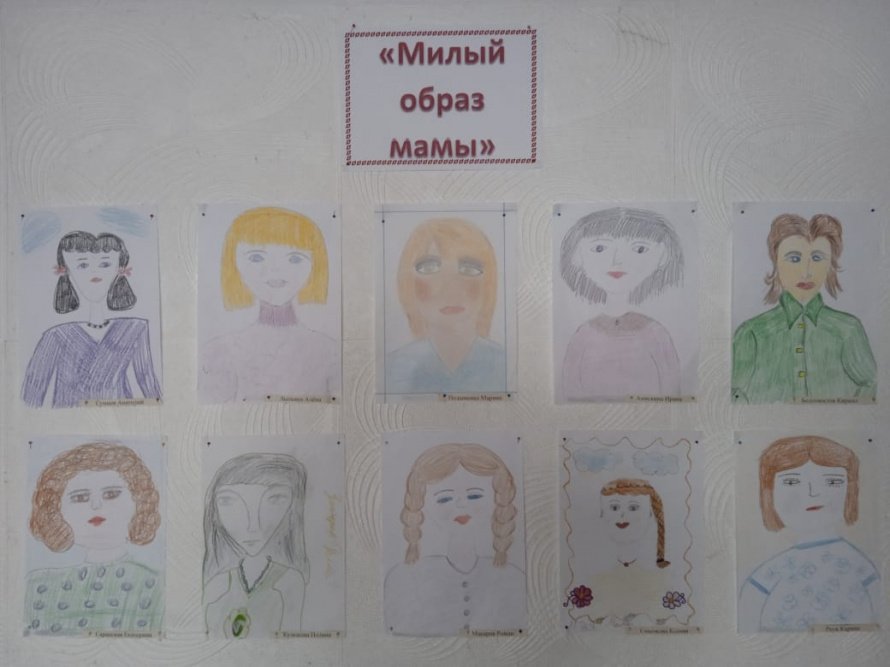Выставка рисунков «Милый образ мамы»