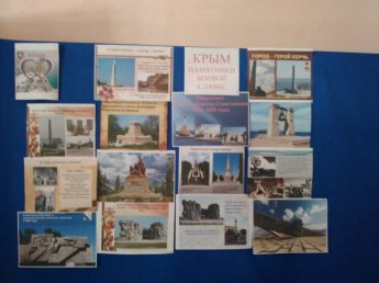 Стендовая презентация «Крым, памятники боевой славы»