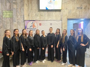 Участие в Гала-концерте областного конкурса хореографического искусства "Формула танца"