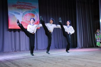 «Праздник танца»