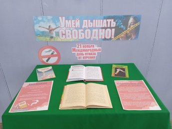 "Умей дышать свободно!"