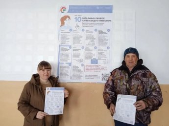 Познавательная программа «10 ошибок начинающего инвестора»