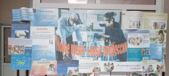 Выставка-рекомендация «Новое время – новые профессии»
