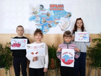 Познавательный час "Крым и Россия вместе навсегда"