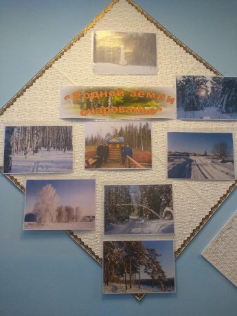 Фотовыставка  «Родной земли очарование»