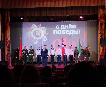 Торжественное собрание «Сияй в веках,  Великая Победа!»