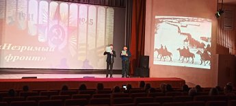 Час истории «Незримый фронт»