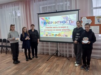 Мероприятие ко Дню толерантности в Унарском СДК