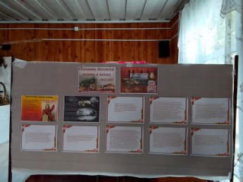 Час истории «22 июня. Летней ночью, на рассвете…»