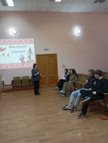 Информационный час «Мир русского фольклора»