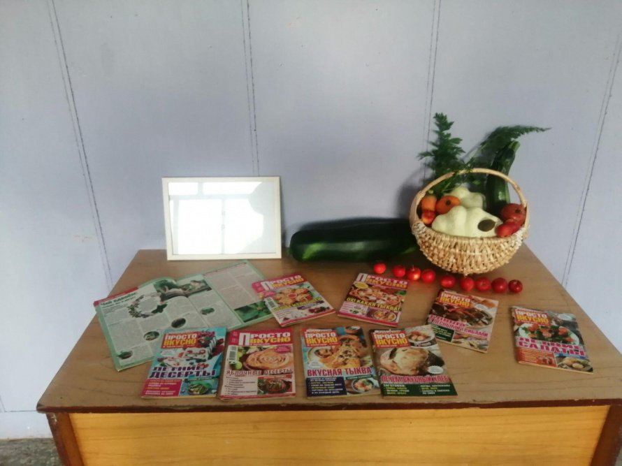 Выставка «Лукошко рецептов»