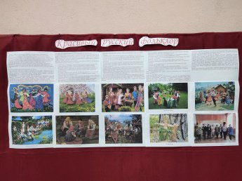 Стендовая презентация «Красивый русский фольклор»