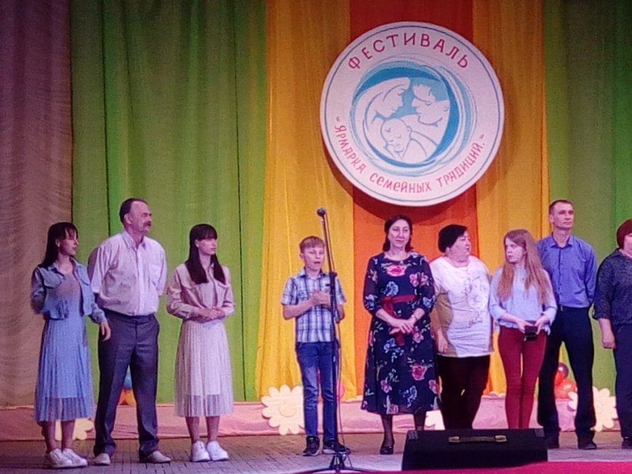 Районный фестиваль для замещающих семей «Ярмарка семейных традиций»