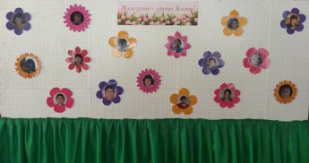 Фотовыставка «Женщины - цветы жизни!»