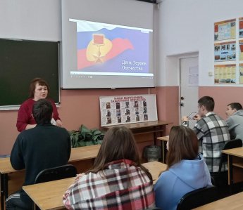 Информационный час «Герои в нашей памяти»