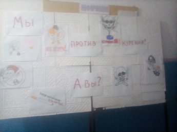 Выставка рисунков «Мы против курения»