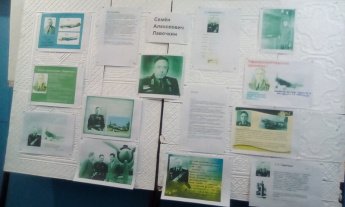 Стендовая презентация, посвященная Семёну Алексеевичу Лавочкину