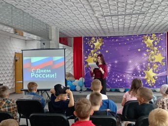 Тематический час «Моя Родина – Россия!»