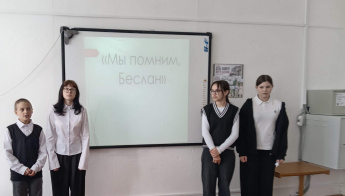 Тематический час «Беслан... Мы помним»